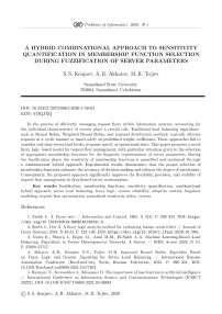 A Hybrid Combinational Approach to Sensitivity Quantification in Membership Function Selection during Fuzzification of Server Parameters