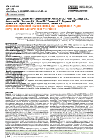 Анализ осложнений трансвенозной экстракции электродов сердечных имплантируемых устройств