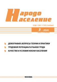 3 т.29, 2026 - Народонаселение