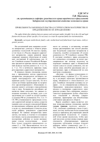 Пробельность законодательства о суррогатном материнстве и предложения по её преодолению