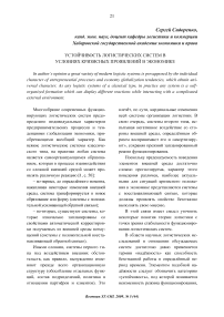 Страхование рисков как инструмент управления предпринимательской деятельностью