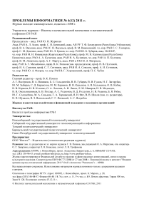 Анализ программного обеспечения на основе структурно-графического представления