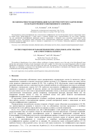 Об однозначности идентификации параметров упругого закрепления и сосредоточенного инерционного элемента