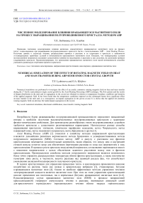 Численное моделирование влияния вращающегося магнитного поля на процесс выращивания полупроводникового кристалла методом AHP