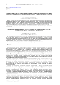 Применение схем высокого порядка аппроксимации при моделировании процессов торможения сверхзвуковых течений в прямоугольных каналах