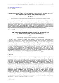 О реализации контроля точности решений плоских задач теории упругости при помощи смешанных конечных элементов