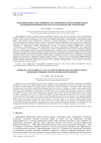 Моделирование и численный расчет поршневого вытеснения нефти для двоякопериодических систем разработки месторождений