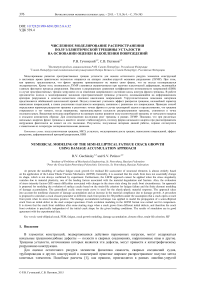 Численное моделирование распространения полуэллиптической трещины усталости на основании оценки накопления повреждений