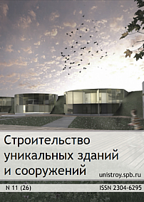 11 (26), 2014 - Строительство уникальных зданий и сооружений