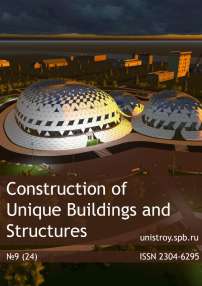 Строительство уникальных зданий и сооружений. № 9 (24). 2014