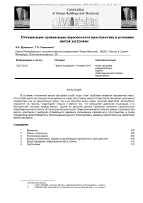 Оптимизация организации парковочного пространства в условиях жилой застройки