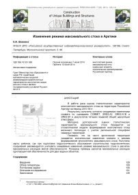 Изменения режима максимального стока в Арктике