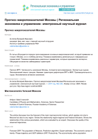 Балтийский подход к созданию организованного международного кластера