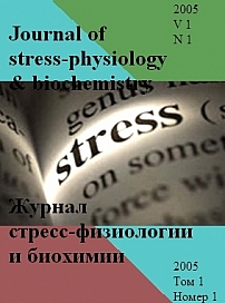 1 т.1, 2005 - Журнал стресс-физиологии и биохимии