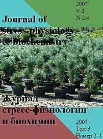 2 т.3, 2007 - Журнал стресс-физиологии и биохимии