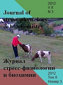 3 т.8, 2012 - Журнал стресс-физиологии и биохимии