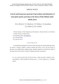 Активность, изоферментный спектр пероксидаз и дегидрины некоторых видов растений, произрастающих на берегах озера Байкал, при абиотическом стрессе