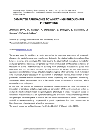 Computer approaches to wheat high-throughput phenotyping
