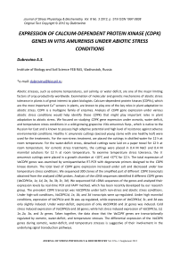 Expression of calcium-dependent protein kinase (CDPK) genes in Vitis amurensis under abiotic stress conditions