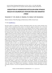 Disruption of Arabidopsis reticulon gene RTNLB16 results in chloroplast dysfunction and oxidative stress