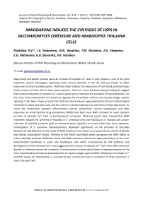 Amiodarone induces the synthesis of HSPs in Saccharomyces cerevisiae and Arabidopsis thaliana cells