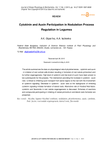 Участие цитокинина и ауксина в регулировании процесса накопления в бобовых