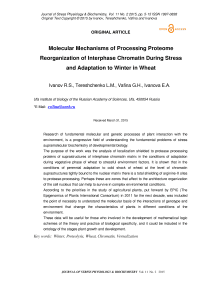 Молекулярные механизмы обработки протеома реорганизации межфазного хроматина во время стресса и адаптации к зиме в пшенице