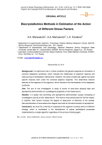 Методы биокристаллизации в оценке действия различных факторов стресса