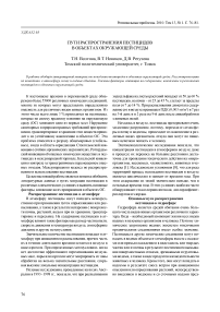 Пути распространения пестицидов в объектах окружающей среды