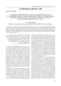 Тектоника и геодинамика в облаках (комментарии к статье Морозовой Л. И. «Оценка геодинамической активности территории по облачным аномалиям на спутниковых снимках» в журнале региональные проблемы. 2010. Т, 13. № 1)