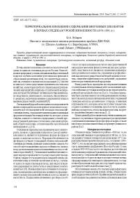 Территориальное изменение содержания биогенных элементов в почвах Среднеамурской низменности (1976-1991 гг.)
