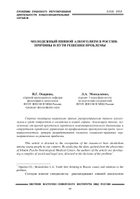 Молодежный пивной алкоголизм в России: причины и пути решения проблемы