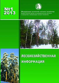 1, 2013 - Лесохозяйственная информация