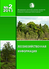 2, 2013 - Лесохозяйственная информация