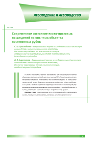 Современное состояние елово-пихтовых насаждений на опытных объектах постепенных рубок