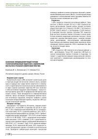 Назначение липидмодулирующей терапии госпитализированным пациентам с ишемическим инсультом в реальной клинической практике