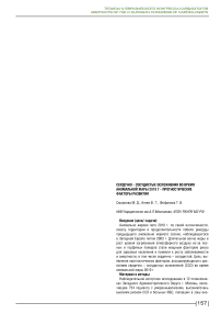 Сердечно - сосудистые осложнения во время аномальной жары 2010 г - прогностические факторы развития