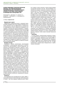 Фармако-инвазивная технология реперфузии миокарда с внутривенным введением редуцированной дозы фибринолитического препарата в сочетании с алпростадилом, антиоксидантом и последующего ЧКВ