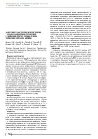 Эффективность антитромботической терапии у больных с фибрилляцией предсердий в ежедневной практике клиники лечения тромбозов в Республике Молдова