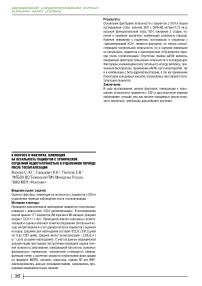 К вопросу о факторах, влияющих на летальность пациентов с хронической сердечной недостаточностью в отдаленном периоде после госпитализации