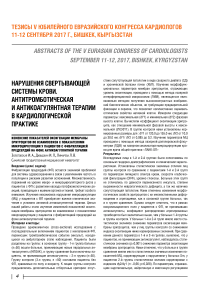 Изменение показателей оксигенации мембраны эритроцитов во взаимосвязи с показателями микроциркуляции у пациентов с фибрилляцией предсердий на фоне антикоагулянтной терапии