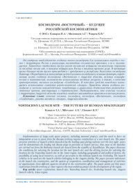 Космодром «Восточный» - будущее российской космонавтики