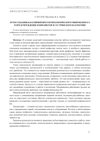 Пути создания благоприятного психологического микроклимата и предупреждение конфликтов в сестринском коллективе