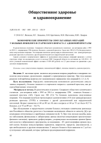 Экономические приоритеты симультанных операций у больных пожилого и старческого возраста с аденомой простаты