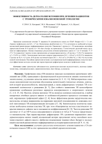 Эффективность дерматолипэктомии при лечении пациентов с трофическими язвами венозной этиологии