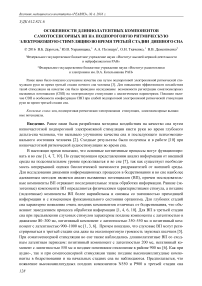 Особенности длиннолатентных компонентов самотосенсорных ВП на подпороговую ритмическую электрокожную стимуляцию во время третьей стадии дневного сна