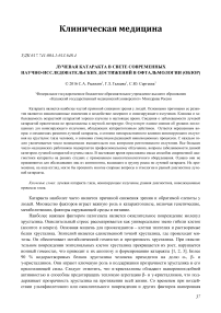 Лучевая катаракта в свете современных научно-исследовательских достижений в офтальмологии (обзор)