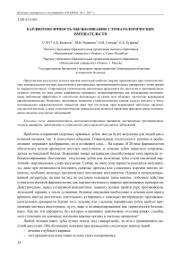 Кардиотоксичность обезболивания стоматологических вмешательств