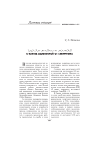 Трудовая активность инвалидов и оценка перспектив их занятости