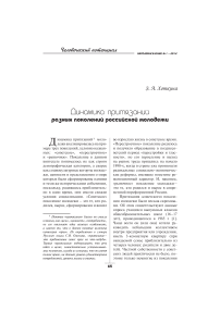 Динамика притязаний разных поколений российской молодежи